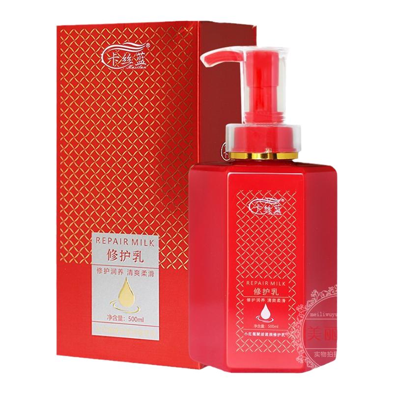 卡丝蓝修护乳小红瓶护发素正品