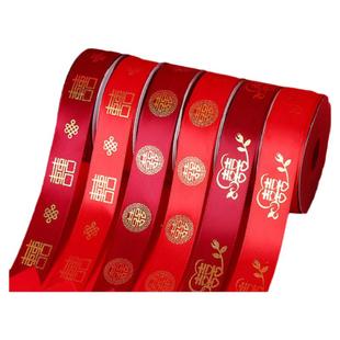 结婚捆被绳婚宴回礼装饰红色缎带喜字捆绑带红绸婚车家具装饰缎带