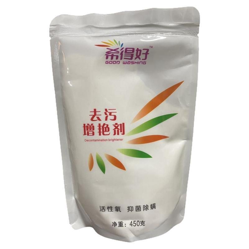 希得好去污增艳剂增白去渍彩漂