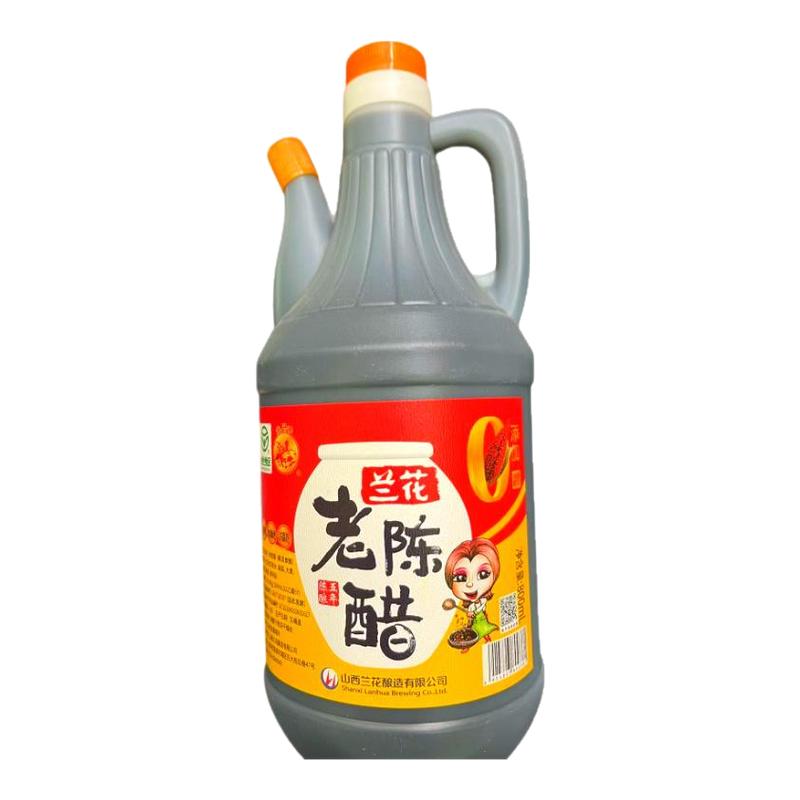 山西晋城特产五年陈酿兰花醋