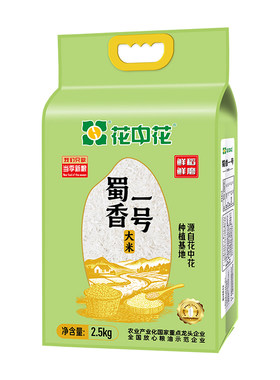 花中花蜀香一号四川大米2.5kg