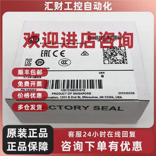 议价1734-IB8S输入模块罗克韦尔Allen-Bradley全新现货1734IB8S