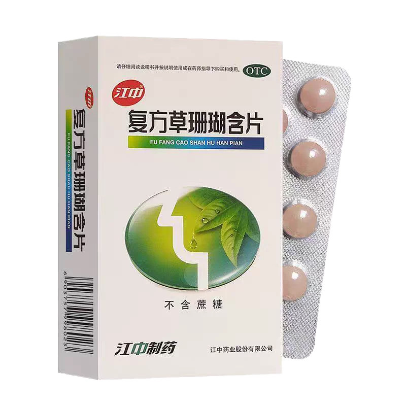 [江中]复方草珊瑚含片0.44g*48片/盒