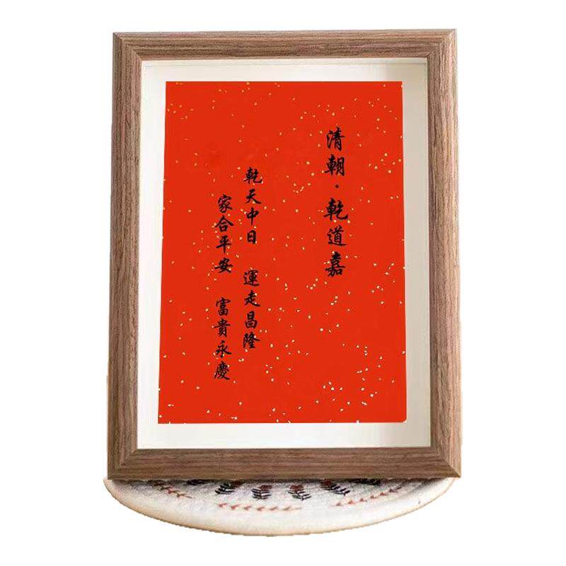 钱到家相框钱币装裱原创摆件
