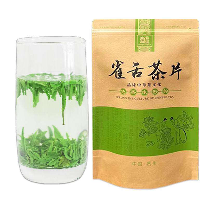 新茶明前特级贵州浓香型500g雀舌