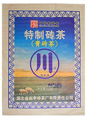 青砖茶茶叶砖茶内蒙古奶茶赵李桥