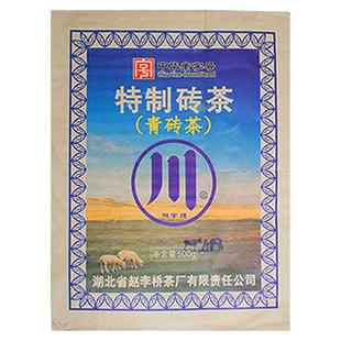 茶砖青砖茶黑茶内蒙古熬制奶茶川字牌红茶普洱茶赵李桥陈年老茶叶