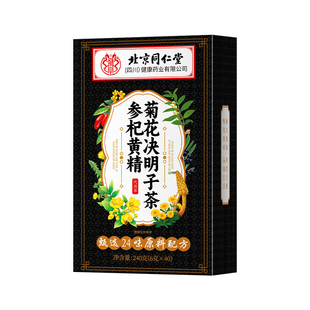 菊花枸杞决明子茶叶养八宝肝护清火肝男士肾补五宝精肉苁蓉养生茶