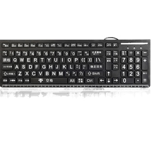 大字符老人键盘 近视 弱视键盘鼠标 大字体中文轻薄拼音有线键盘