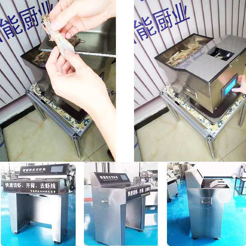 快速大虾去虾线开背机多功能鲜虾冻虾去虾线机器清理虾线机海鲜,清洗/食品/商业设备,剥壳机,淘宝优惠券,粉丝福利购,淘宝优惠卷