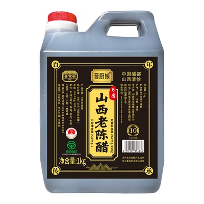 山西老陈醋GB/T19777粮食酿造食醋山西特产正宗老陈醋家用食用醋