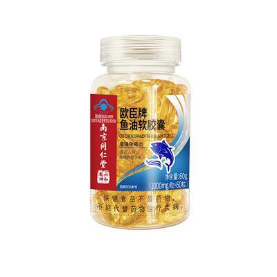 纯深海鱼油软胶囊高含量官方正品