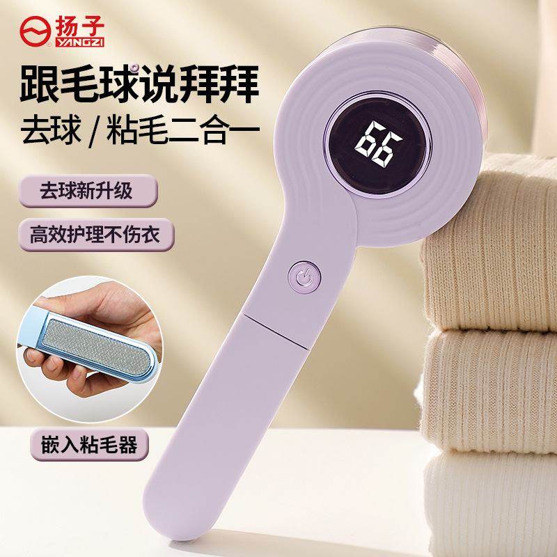 毛球修剪器USB数显毛粘球剃毛器机二合一衣服剪毛毛器去家用器球