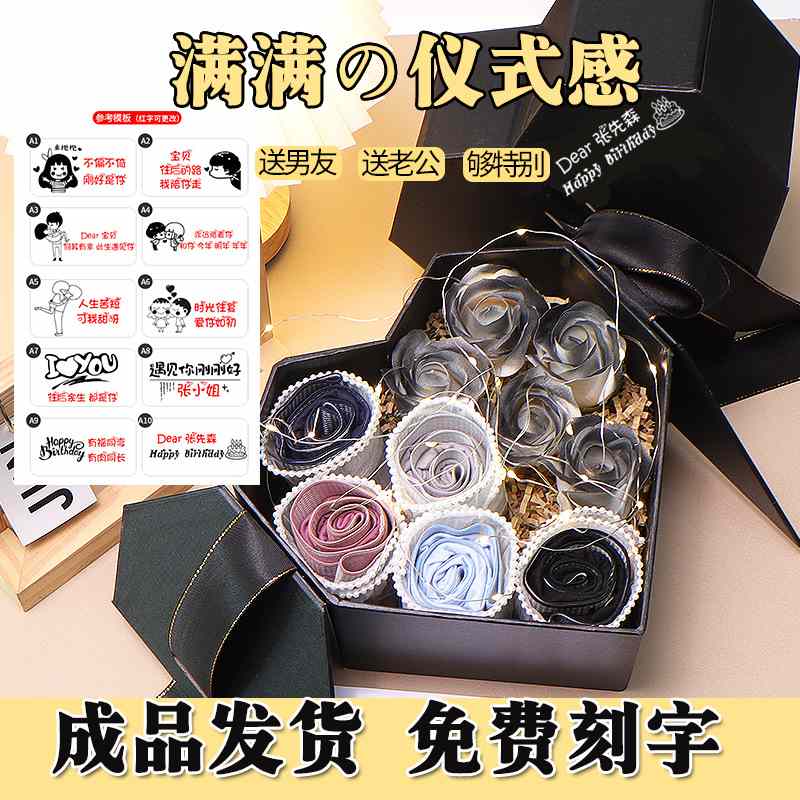 520情人节生日礼物男生款送内裤老公花束男士惊喜礼盒实用型男友