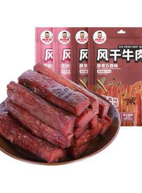棒棒娃手撕风干牛肉干四川特产