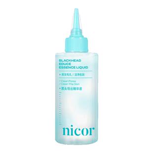 Nicor去黑头导出精华液美容院专用去黑头水毛孔深层闭口粉刺正品