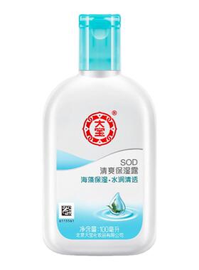 正品大宝清爽保湿露100ml含海藻