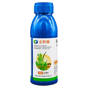 远景10%唑啉草酯野燕麦看麦娘多花黑麦草 小麦田苗后专用药除草剂