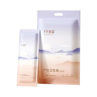 十月结晶刀纸产妇产房专用孕妇月子纸卫生纸入院生产用品产后大全