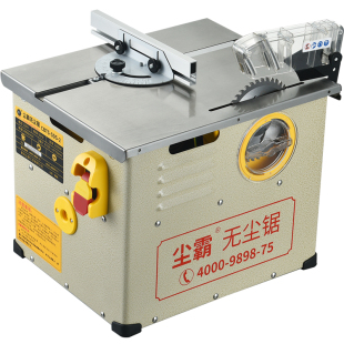 尘霸无尘锯木工专用台锯小型木地板切割机推台锯小旋风5ES-2台剧