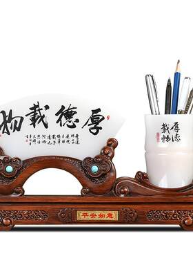厚德载物屏风摆件办公桌装饰品
