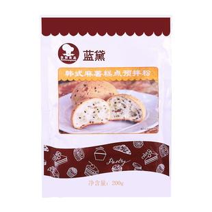 台创蓝黛麻薯预拌粉烘焙韩式麻薯球糕点面包欧包家用DIY材料200g