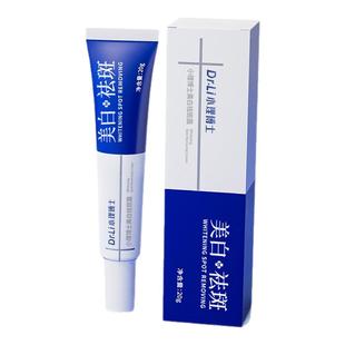 小理博士美白祛斑面霜去黄保湿补水提亮官方正品淡化色斑黄褐雀斑