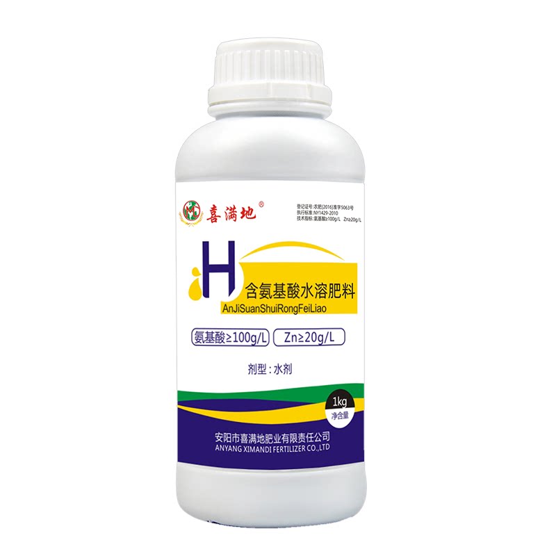 喜满地氨基酸水溶肥料活根壮苗