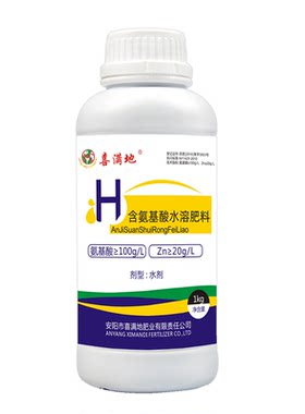 喜满地氨基酸水溶肥料活根壮苗