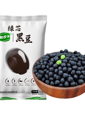 2025年新货绿芯黑豆打豆浆专用杂粮东北农家黄芯生黑大豆