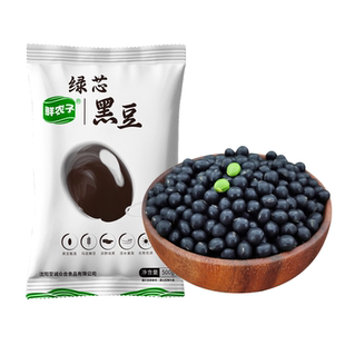 2025年新货绿心黑豆打豆浆专用杂粮东北农家黄芯生黑大豆