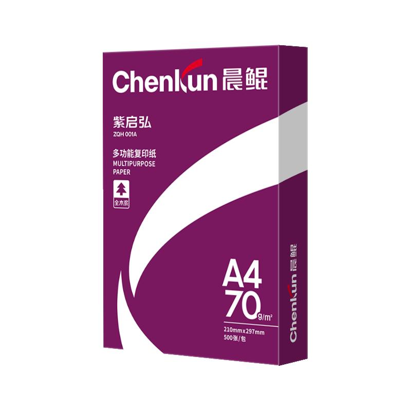 晨鲲A4纸打印纸复印纸70g白纸80g单包500张加厚双面打印白纸打印机a4纸草稿纸5包装整箱木浆办公画画用品包邮