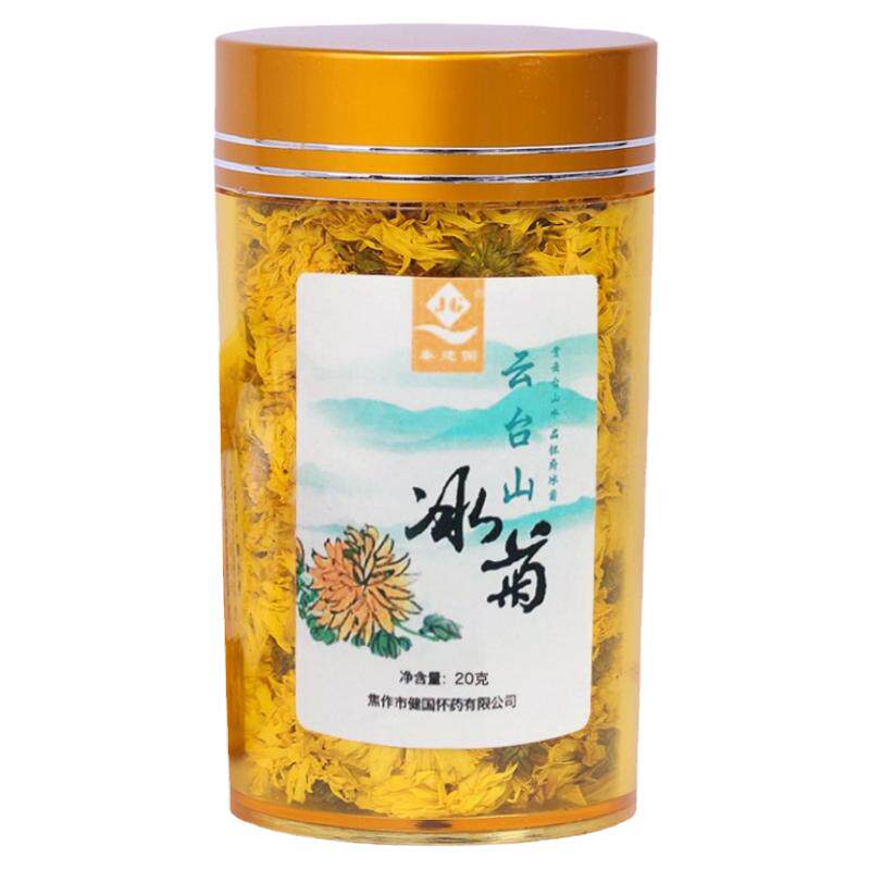 秦建国云山冰菊特级20g