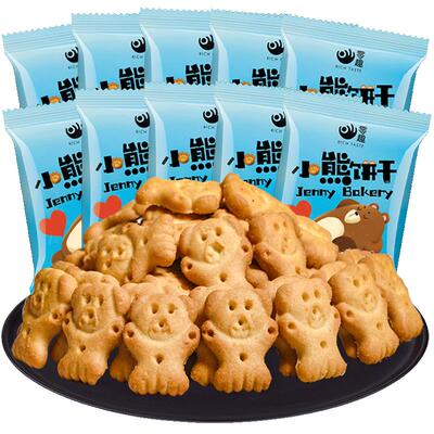 小熊饼干整箱小包装休闲儿童零食多口味办公室解馋小吃网红食品