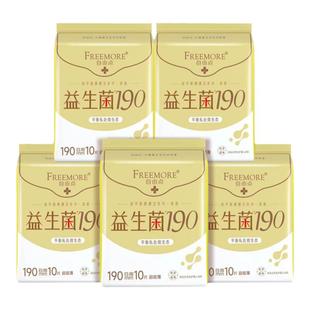 自由点益生菌迷你卫生巾190mm有护翼日用护垫超薄透气女官网正品