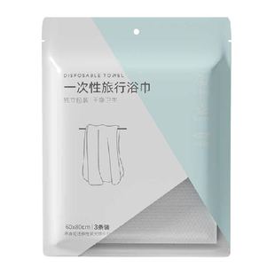 名创优品加厚加大一次性浴巾压缩毛巾3张*3包强力吸水独立包装