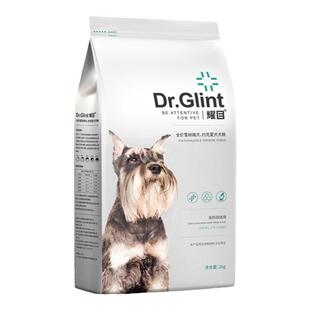 耀目狗粮雪纳瑞专用狗粮幼犬成犬专用狗粮低盐低脂天然狗粮