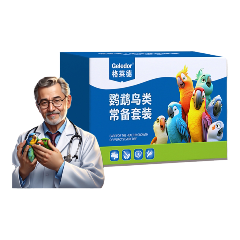 鹦鹉鸟类常备套装|肝精电解质益生菌呼吸肠道嗉囊补营养的保健品