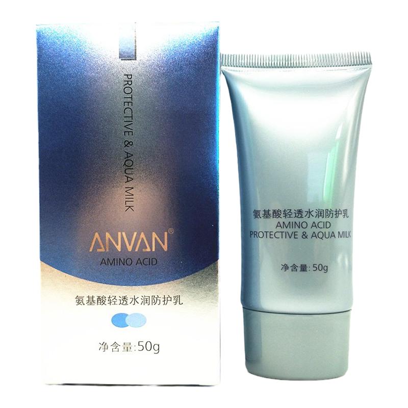 汉芳氨基酸轻透水润打底养肤妆前