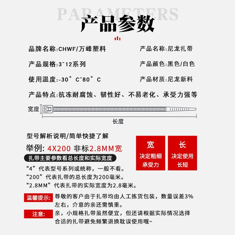 自锁式尼龙扎带批发耐高低温绑带3*150*4*200*5*250*8*300扎线带