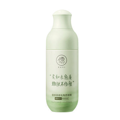 【胖东莱爆卖款】温和去角质第一