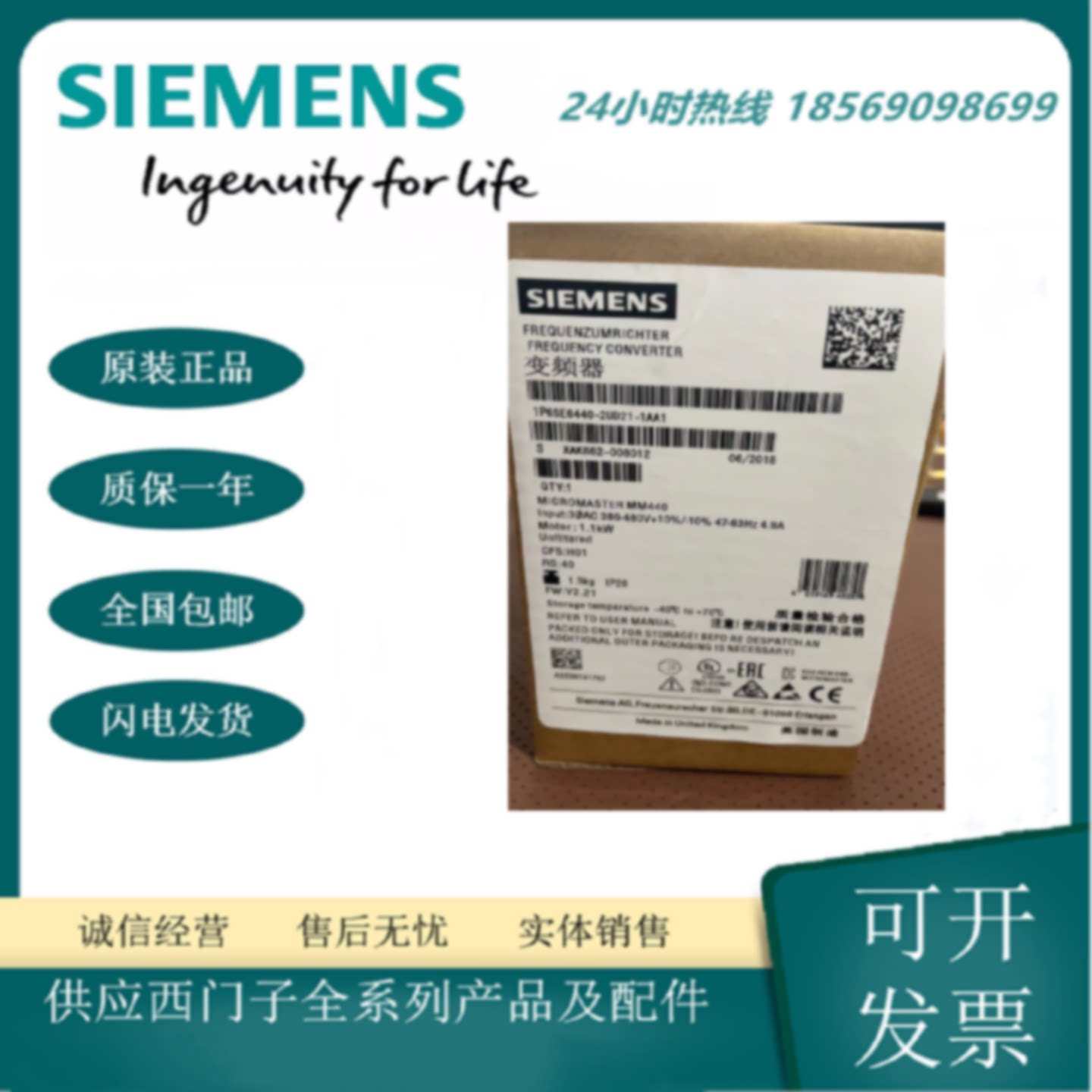 议价西门子6SE6440-2UD21-1AA1 全新正品MM440 1.1KW变频器 380V