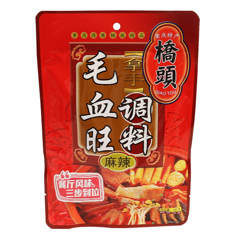 桥头毛血旺调料袋装家用四川麻婆豆腐麻辣鱼火锅底料重庆特产