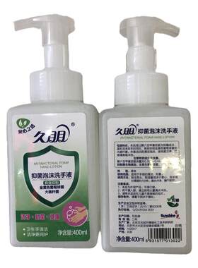 消毒杀菌400ml商用泡沫洗手液