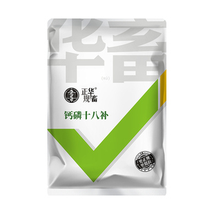钙磷十八补微量元素兽用钙粉母猪牛羊用鸡鸭速补钙18补饲料添加剂