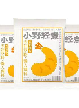 小野轻煮天妇罗粉炸虾裹粉日式炸面包糠粉皮酥脆嫩脆炸粉小酥肉粉