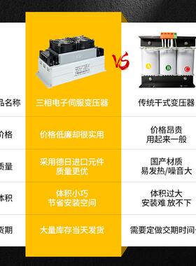 415V380变220/200V三相智能伺服电机隔离电子变压器20KW33KW40KVA
