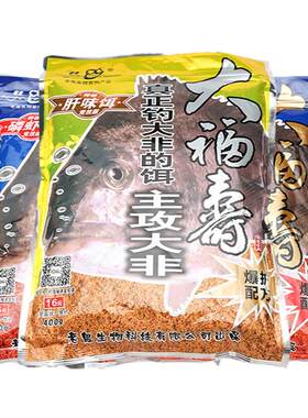 大福寿战斗篇肝味罗非生鲜鱼饵