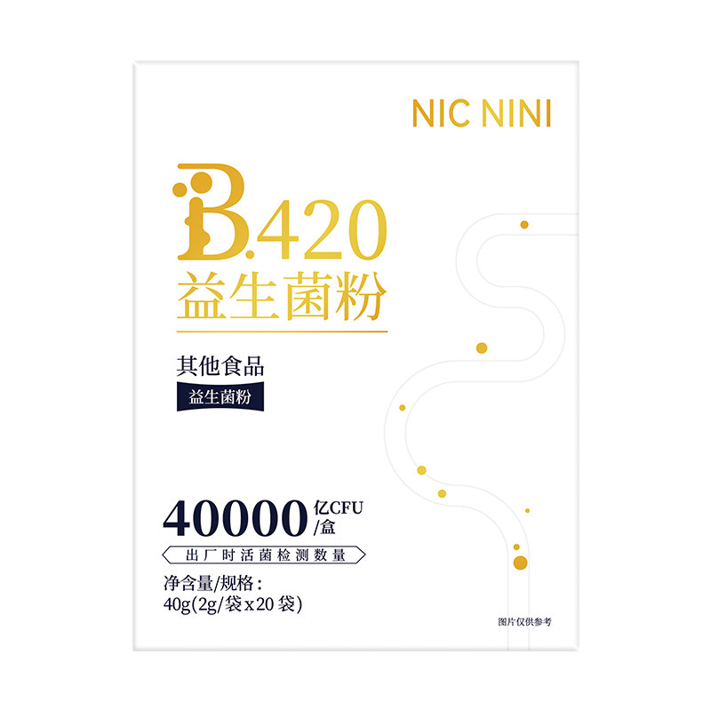 澳洲品牌40000亿b420益生菌