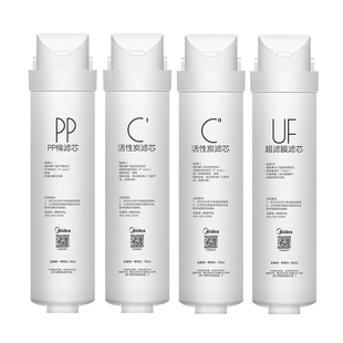 美的净水器机滤芯M1 MU136/163A/138/151-4华凌PP棉活性炭超滤膜